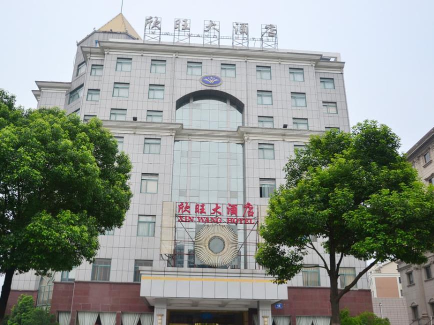 Wuxi Xinwang Hotel Exterior photo