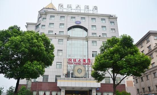 Wuxi Xinwang Hotel Exterior photo